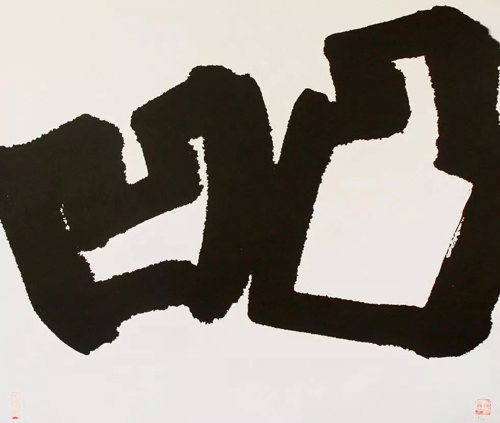 大画家写书法,被批"歪门邪道",你觉得呢?