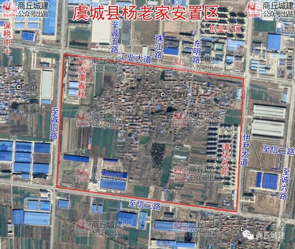 商丘市虞城县湿地公园安置区,杨老家安置区,土楼安置区建设项目