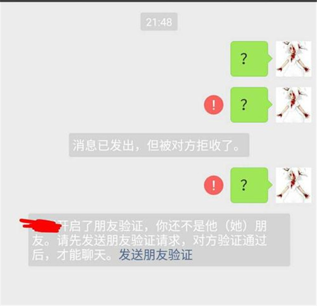 如何确定被微信好友拉黑?只要一个操作就可知道,你敢尝试吗?