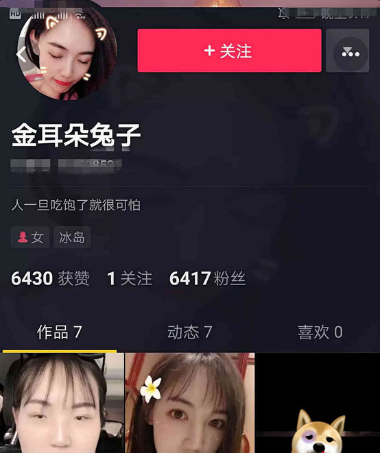 马蓉现身抖音成网红,自曝"征婚条件",网友直言怕被戴"