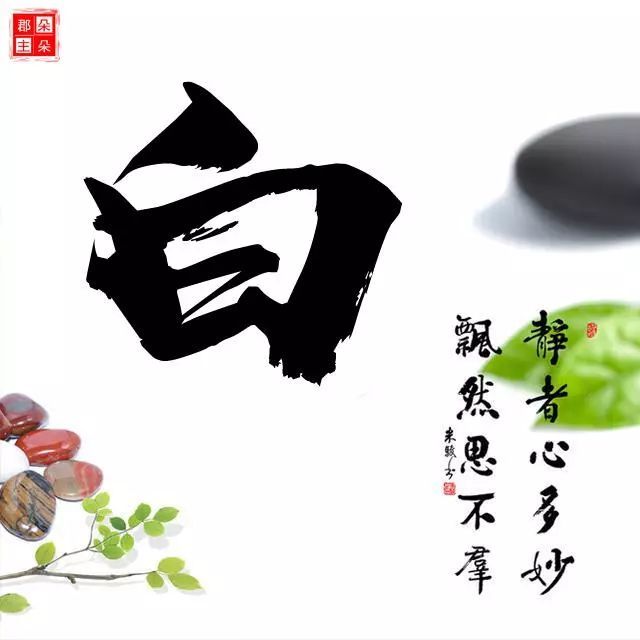唯美百家姓微信头像 有千纸鹤,书法笔墨,静者心多妙