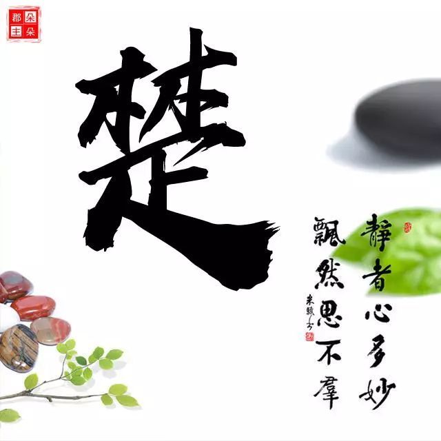 唯美百家姓微信头像 有千纸鹤,书法笔墨,静者心多妙