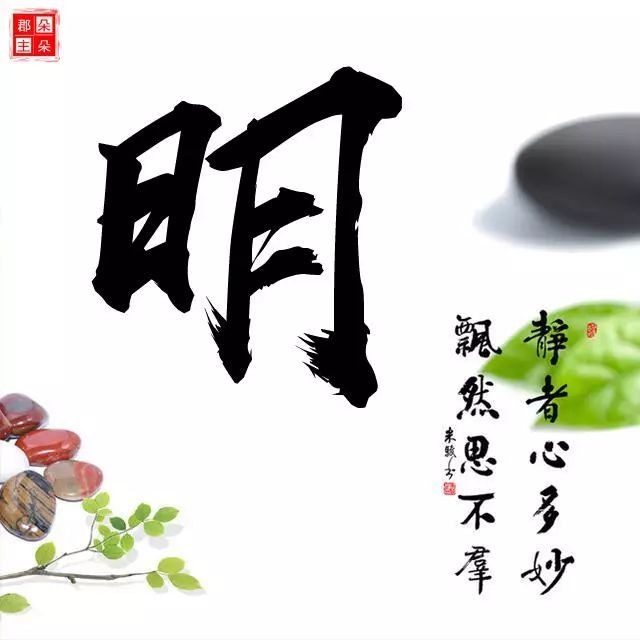 唯美百家姓微信头像 有千纸鹤,书法笔墨,静者心多妙