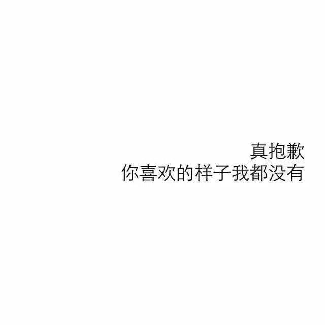 最近火了"失恋"背景图:熬过了所有的苦,以后谁给的糖都不要了