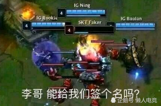 skt小组赛败给ig后,选手沙雕表情包走红,玩家:看到它们不笑算我输