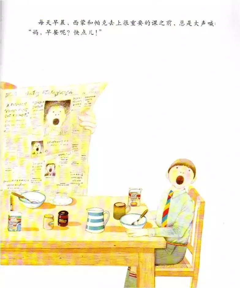 绘本故事《朱家故事》