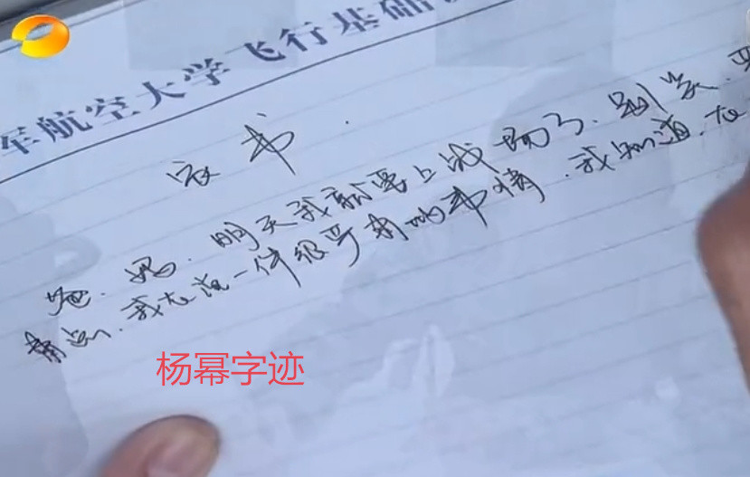 杨幂佟丽娅写家书,哪一封最感动你?