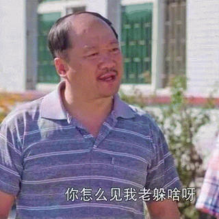 谢广坤表情包:这个你爹全信