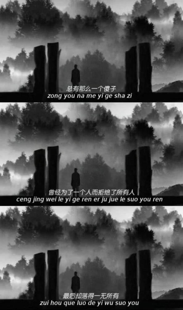 三联拼接手机壁纸:做个俗人,远离纷争,不碰爱情