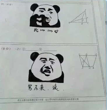 最后一个表情包真的是相当嚣张,一个熊猫头张着嘴巴在吆喝着,下面的