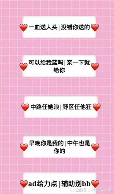 "王者cp专用"网名风又起:我曾十步杀一人,却败给你个眼神!