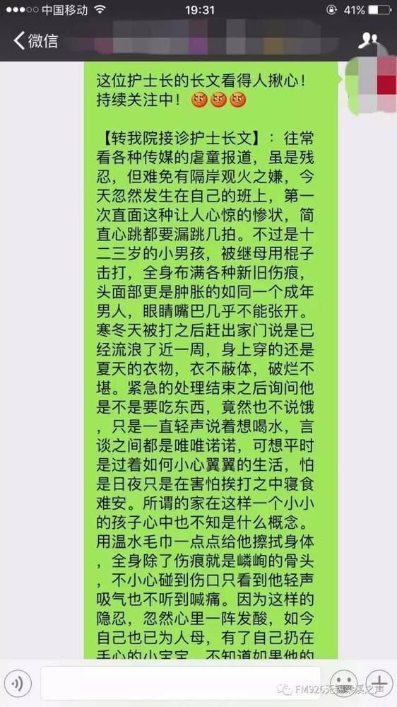 男童被后妈虐打出逃事件 剧情反转后 再反转(图)
