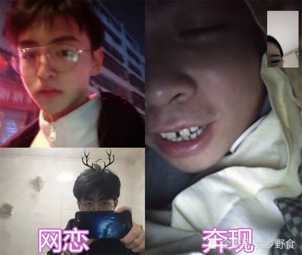 网恋,奔现,照片,男生