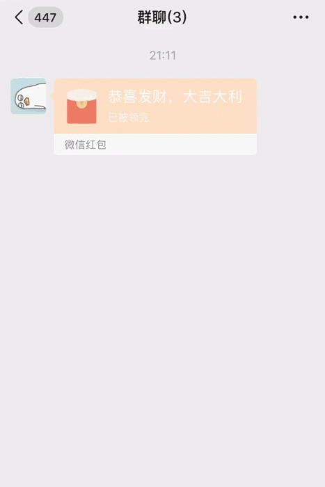 微信红包还能开2次?再去点一下!