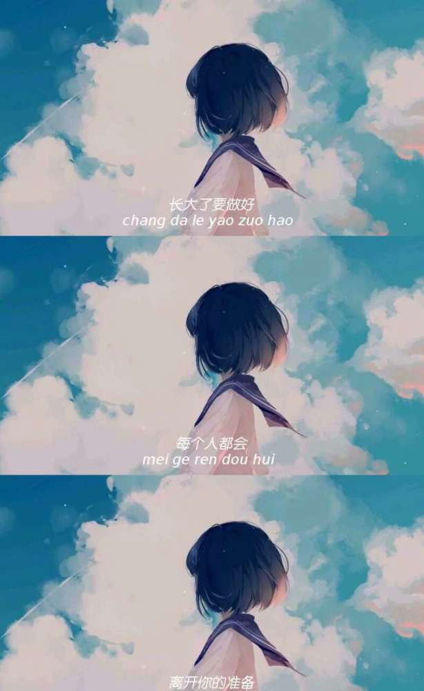 图中是一个短发的小女生,天空也非常的好看,最扎心的莫过于这句话了