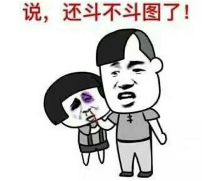 搞笑蘑菇头斗图表情包:隔着屏幕都觉得你丑