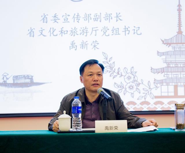湖南省委宣传部副部长,湖南省文化和旅游厅书记禹新荣