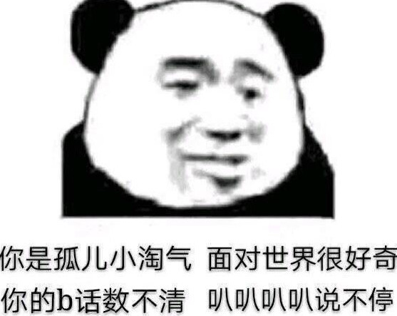 最近很火的表情包:别问我情侣吵怎么办,我建议你们分手