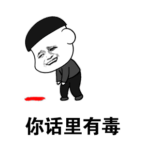 搞笑斗图金馆长蘑菇头动态表情包
