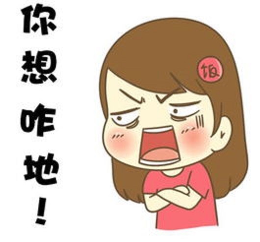 搞笑表情包:斗图界的一股新势力,不轻易认输!