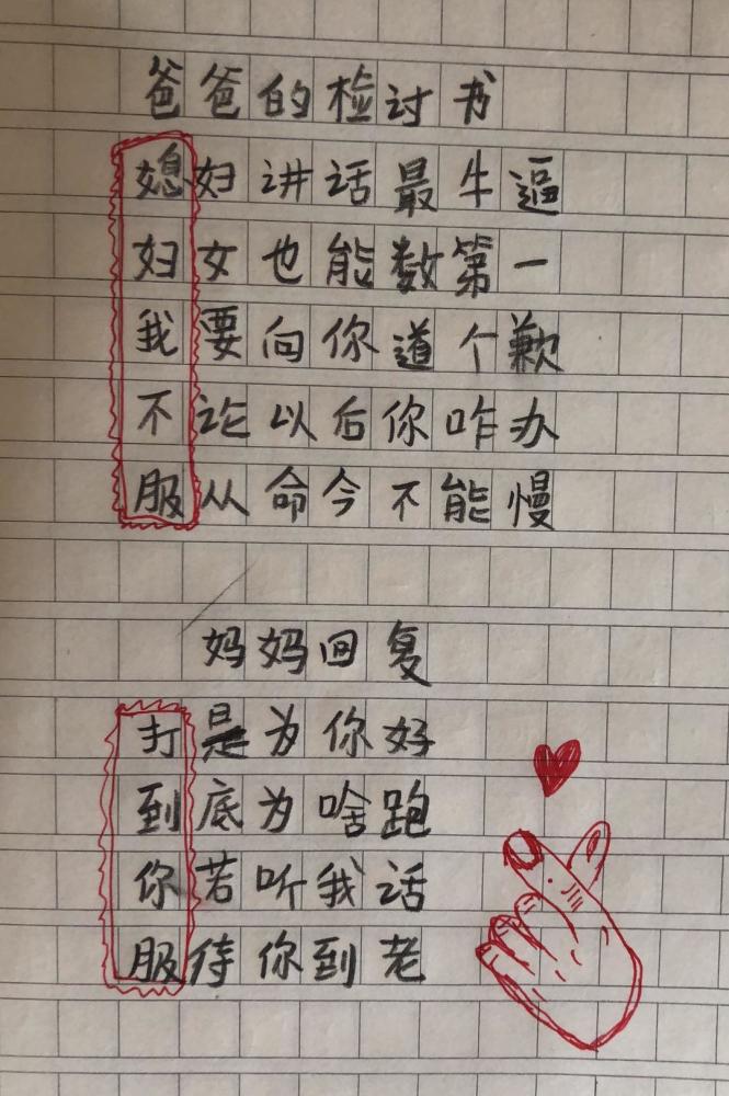 小学生日记《我的爸爸》火了,老师:孩子爸爸,你手速太