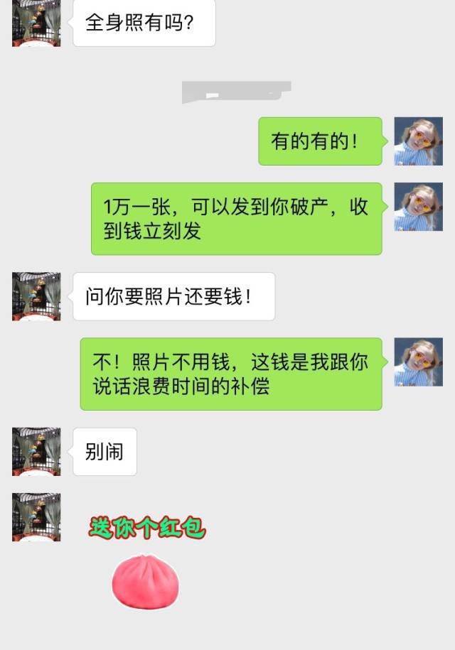 4张聊天记录图,能"收拾"直男的,恐怕就只有直女了,真解气啊