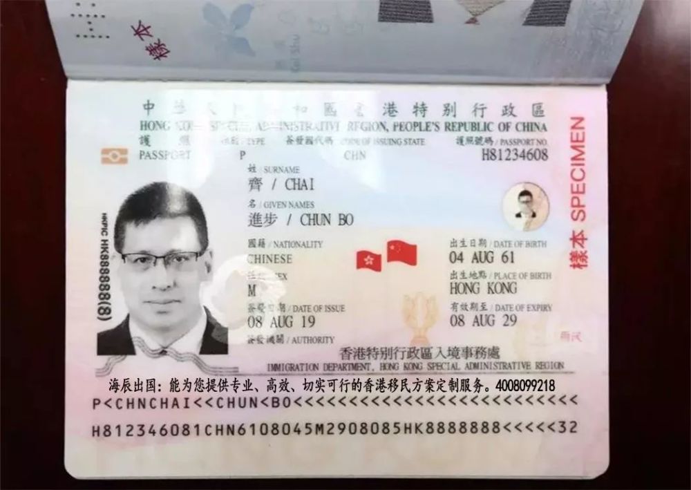 2019年新版香港护照先睹为快 新一代电子护照和签证身份书继续依据
