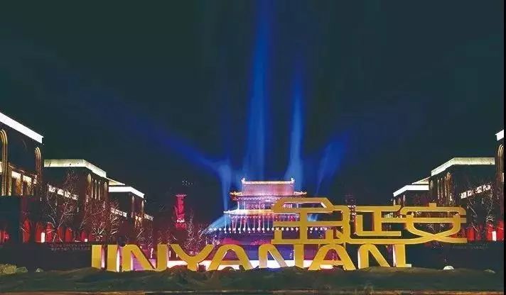 圣地河谷·金延安