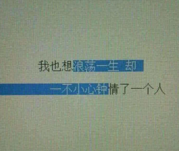 这张背景图看起来非常的简单,只有两行文字中间的一部分被选中了,相信