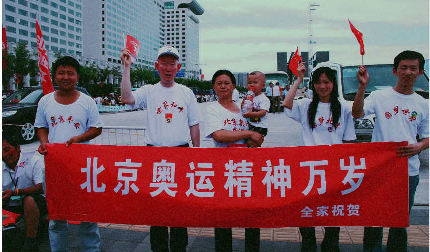 《全民奥运精神》北京平安,世界和平,北京奥运,圆梦北京,圆梦世界.