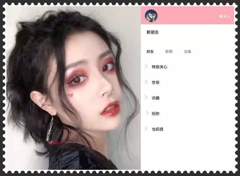 小仙女专属"qq分组"火了,秀儿别嫉妒,因为仙女本仙呐!