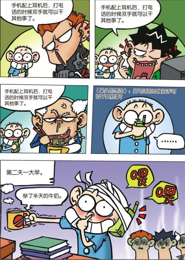 爆笑漫画:呆头考试的骚技能,简直秀老师一脸啊,就问你们还有谁