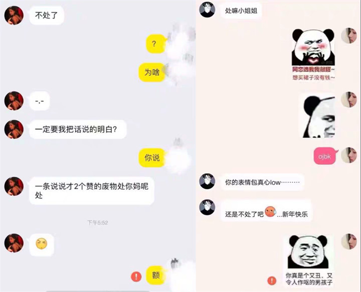 男孩子,网恋,学生党,搞笑,00后