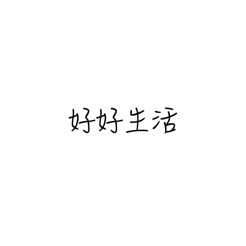 纯文字头像