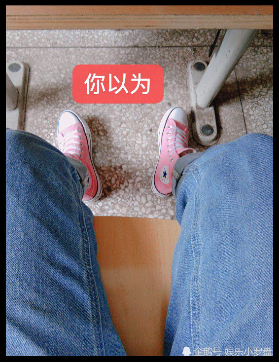 女生上课的坐姿,你以为的vs实际上,网友:压寨夫人就你