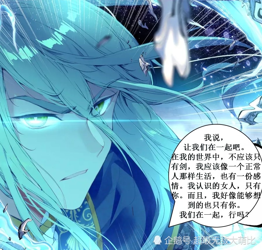 绝世唐门:季绝尘上演史上最直接表白,荆紫烟:你终于开窍了!