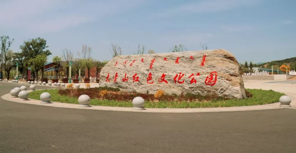 公园,呼市,红色文化,大青山,新城区