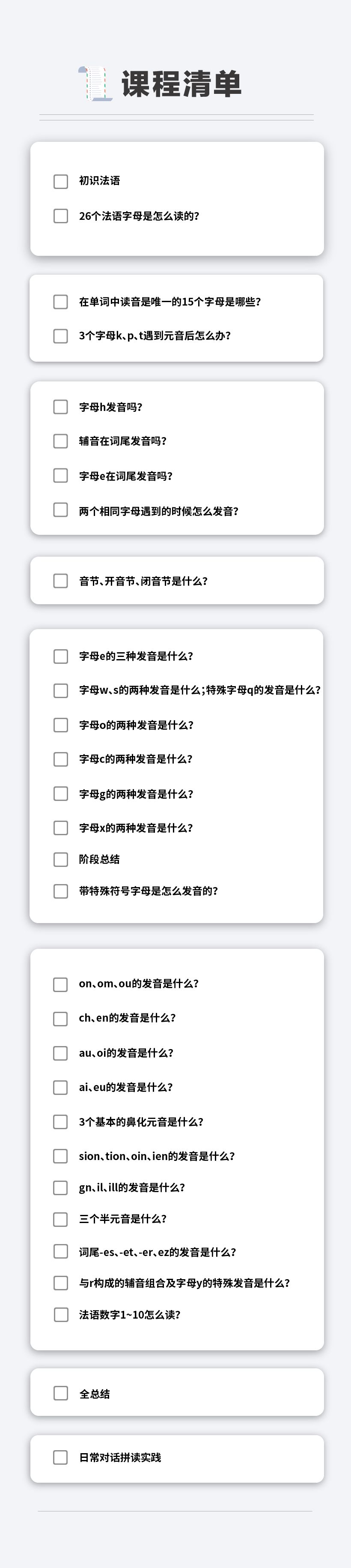 Bonjour Salut这两个打招呼用语 蕴含的法语发音规律你发现了吗 看点快报