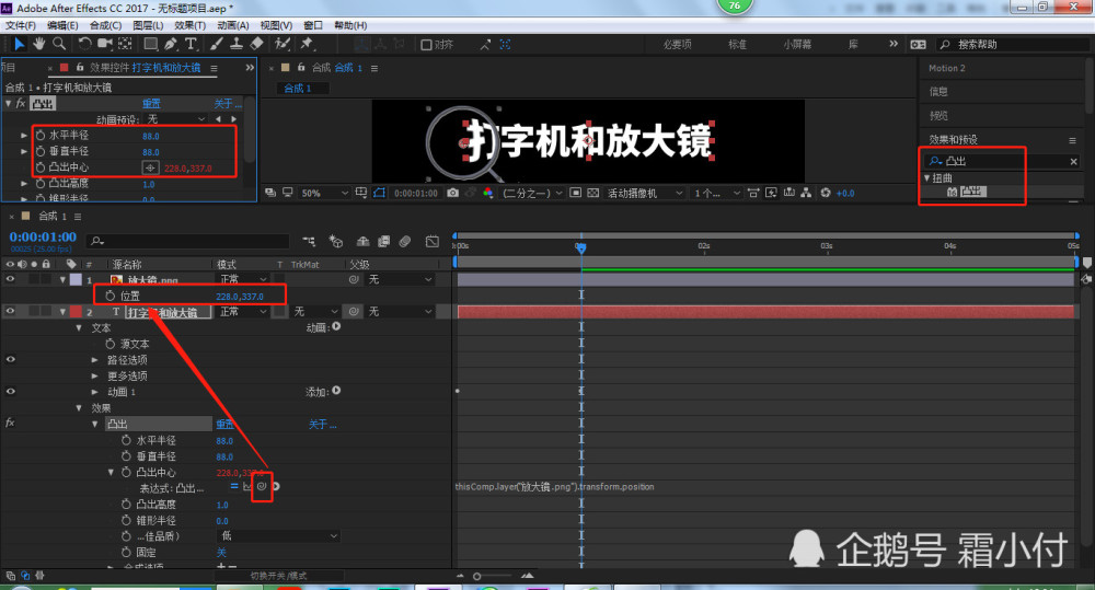 alt [) 然后将放大镜移出 文字外面,并打上关键帧;将时间线移动到 3秒