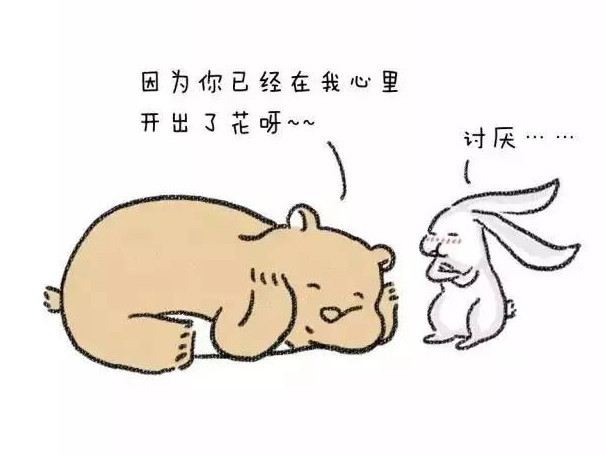 暖心小漫画:我不用去那么远看花了!