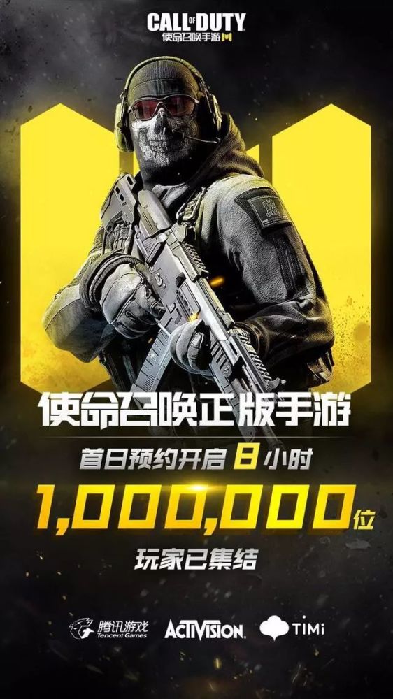 《使命召唤手游》预约火热,有态度还原令玩家翘首以盼