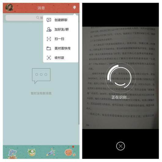 华为5大免费识别文字翻译技巧