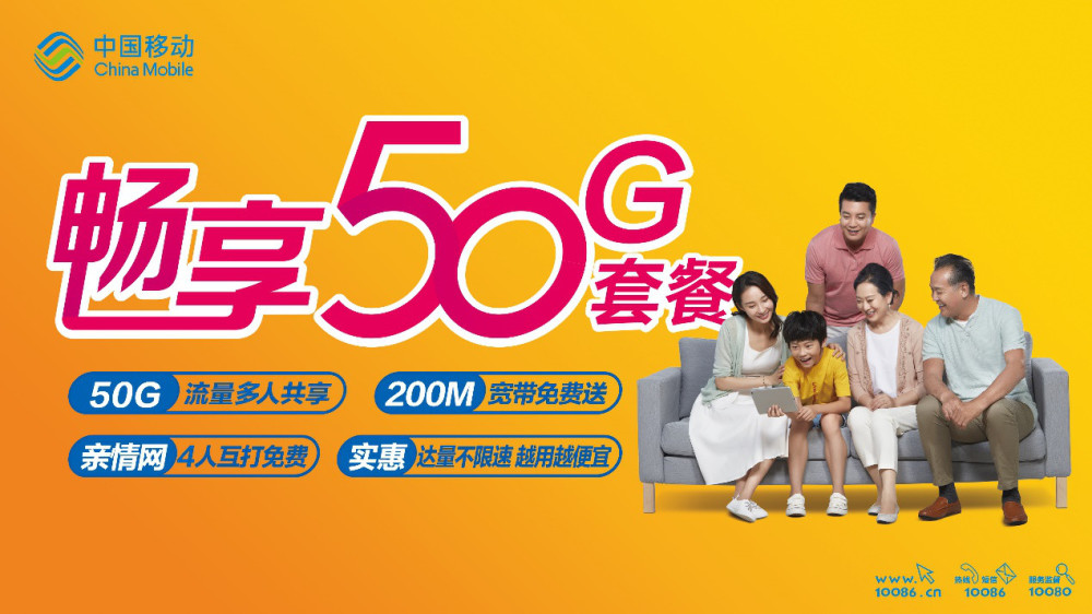 畅想5g推广 腾讯网