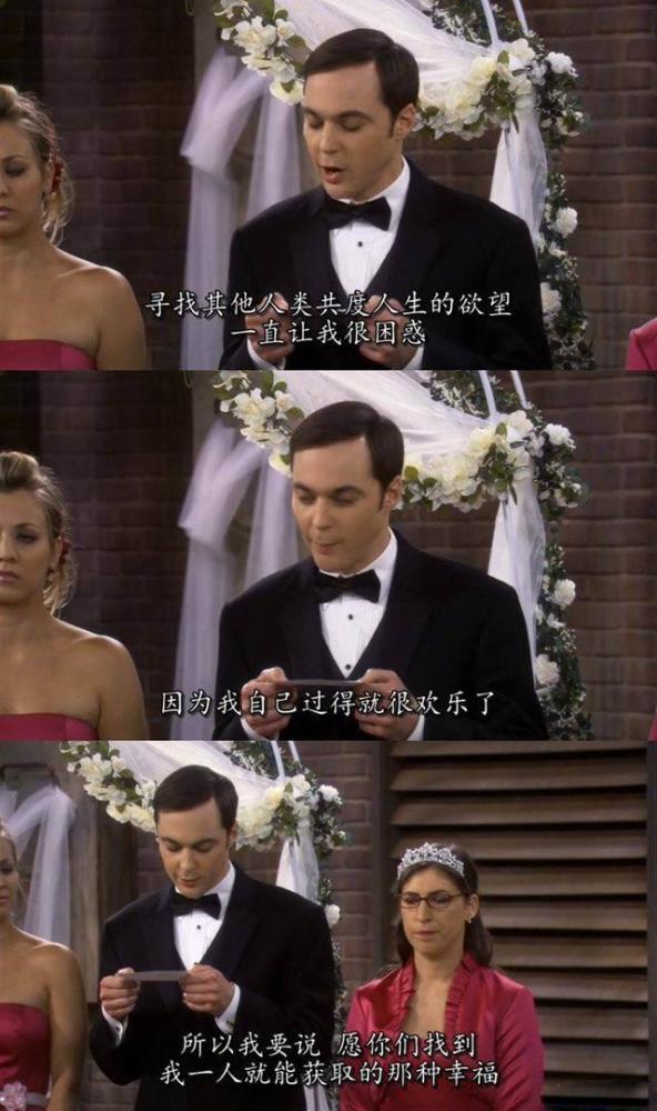 陪伴12年的《生活大爆炸》迎来大结局,这些台词你还记得吗?