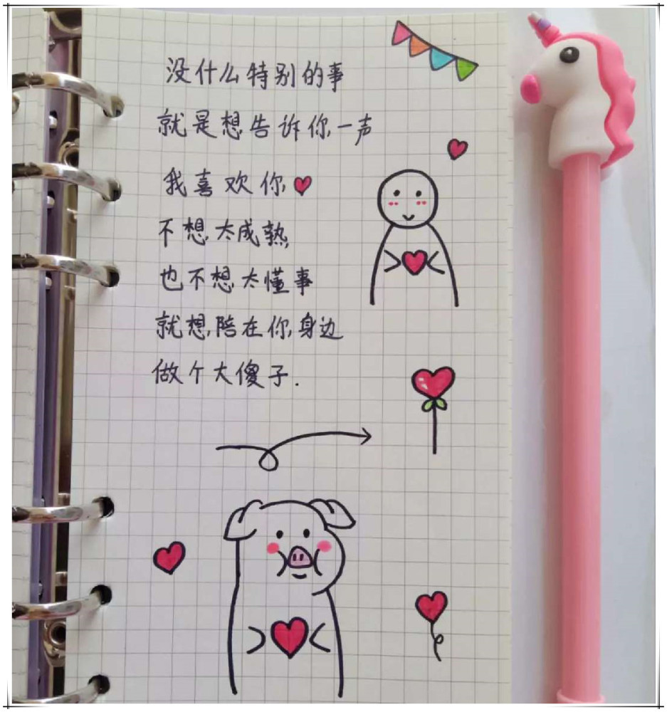 超甜·简笔画·告白手绘:先生,借一步说话,你喜欢我吗