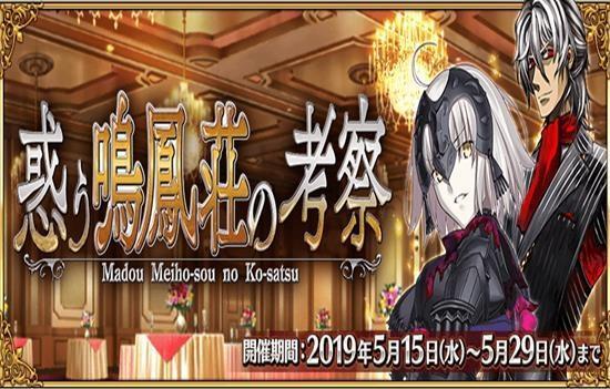 Fgo 凹酱首遇联动竟出哭腔凤庄活动登场2 4开放仍很遥远 看点快报