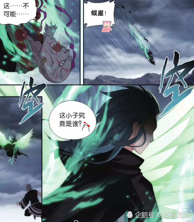 斗破苍穹:萧炎狂拽炫酷一招制敌,"人肉烧烤"简直不要太重口!