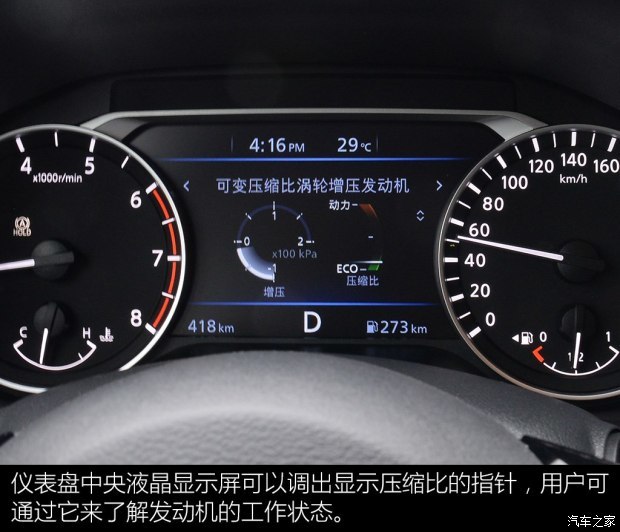 日产天籁2.0t长测:揭秘可变压缩比发动机的工作逻辑