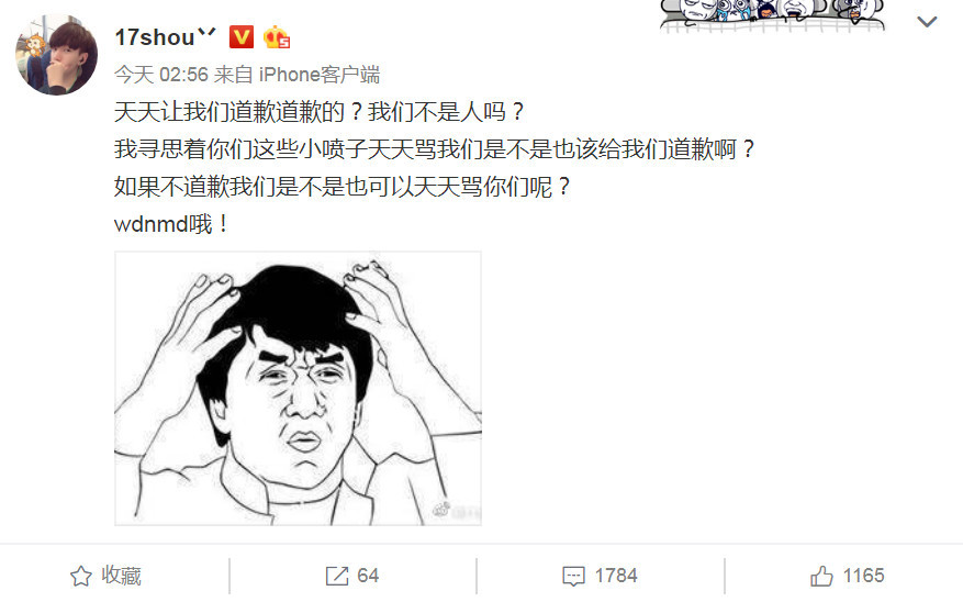 4am输比赛却上热搜,17shou怒斥,韦神亲自联系让他改掉