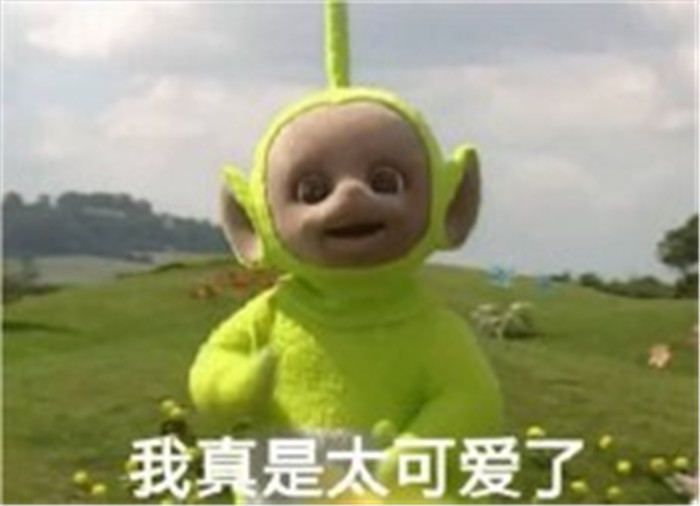 童年回忆,天线宝宝可爱表情包:hello,看我,你在害怕什么
